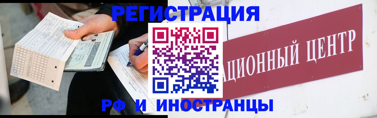 прописка от собственника в Воронеже