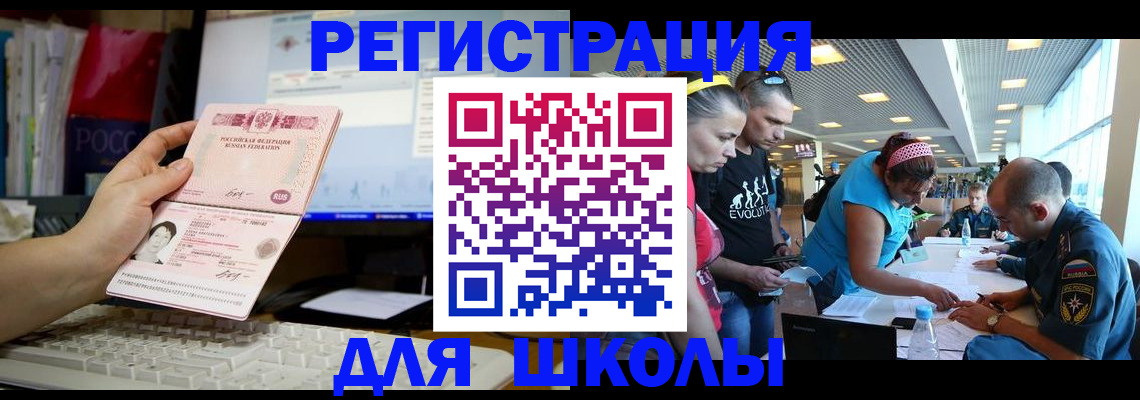 прописка поиск в Воронеже